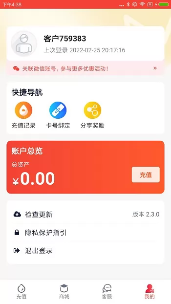 彩虹5G软件 v2.10.5 安卓版 0