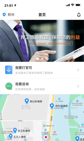 律师悠悠 v1.5 安卓版 0