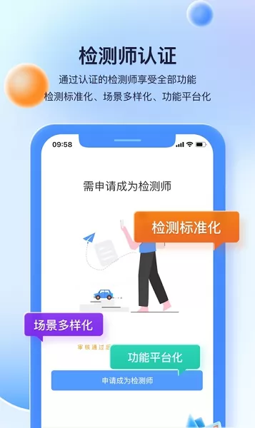 慧鉴车 v1.5.4 安卓版 2