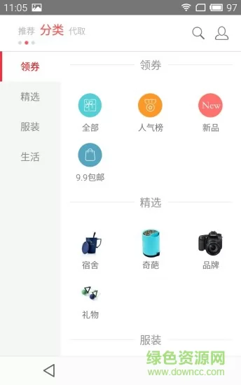 校园微递手机版 v1.1.1 安卓版 0
