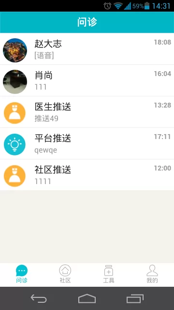 社区580基层服务平台 v4.12.8 安卓版 2