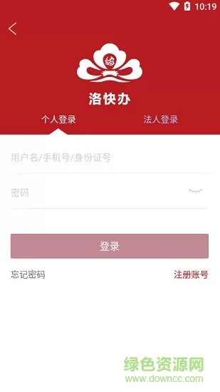 洛快办app