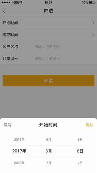 盛泉服务端 v1.0.6 安卓版 1