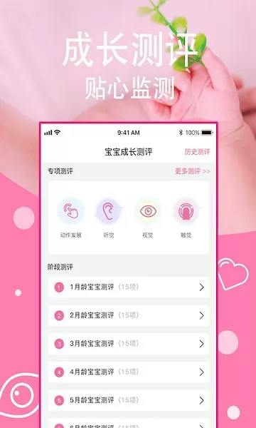 宝宝营养食谱app下载