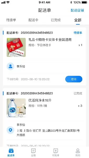 威拾服务商 v2.5.0 安卓版 3