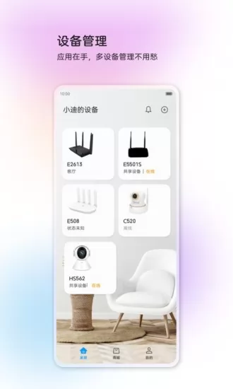 中兴智慧生活 v2.2.1.2210311447 安卓版 3