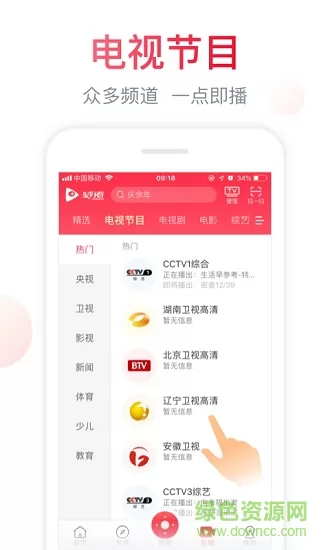 海信电视遥控器手机版app(聚好看) v5.9.0.4 安卓版 2