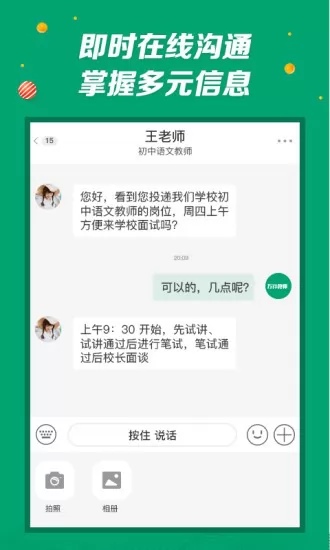 万行教师招聘网2022 v3.0.40 安卓版 0