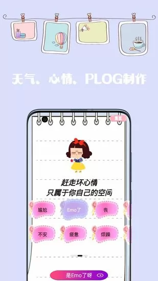 密码日记本app v1.1 安卓版 0