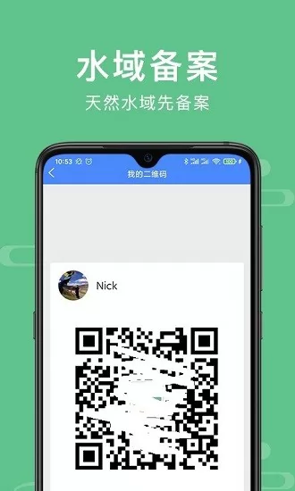 渝钓通最新版 v0.1.24 安卓版 0