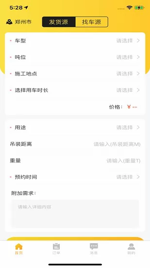 工程优选app v1.0.7 安卓版 0