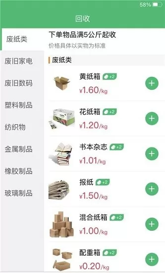 小兔到家app v2.2.1 安卓版 1