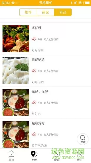 营口生活 v7.0.0 安卓版 1