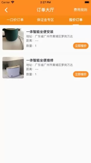 马桶侠师傅端 v1.0.1 安卓版 2