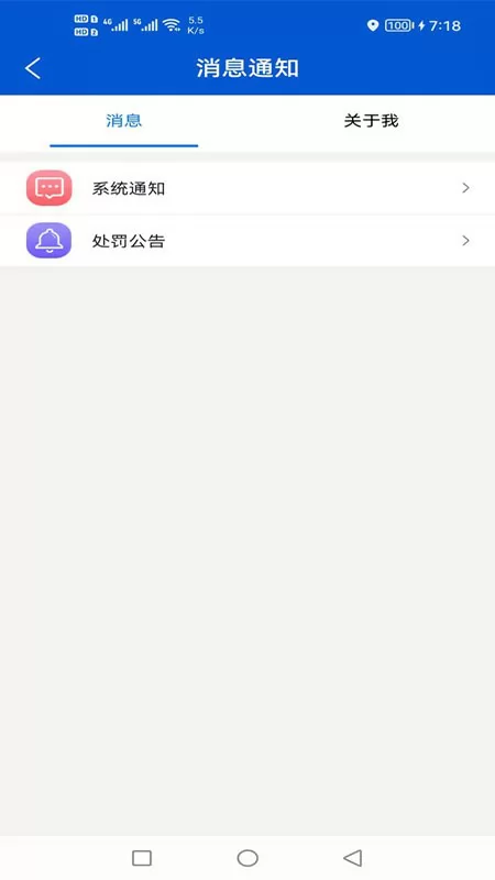 鸿鹄服务客户端 v3.1.57 安卓版 0