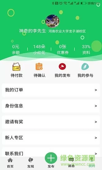 校园码头 v1.2.13 安卓版 0