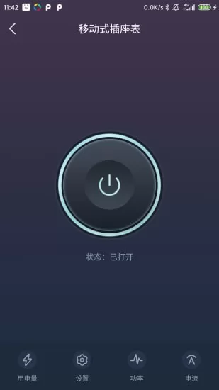 北电智家官方版 v3.3.3 安卓版 0