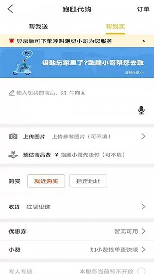 玩转甘孜官方版 v9.0.2 安卓版 1