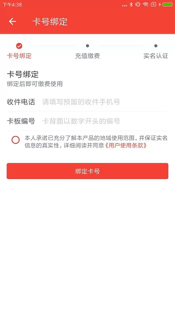 彩虹5G软件 v2.10.5 安卓版 1