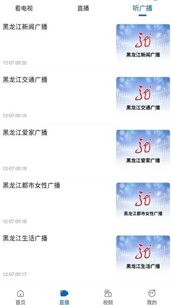 大庆融媒体中心 v1.9.3 安卓版 1