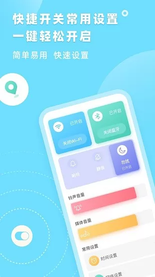 识年老人智能手机协助软件 v2.8.0 安卓版 1