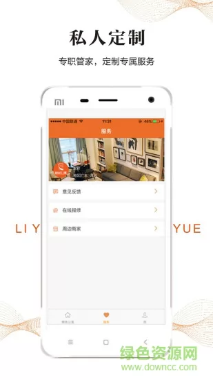鲤鱼悦(鲤鱼公寓) v1.2.8.20181016 安卓版 0
