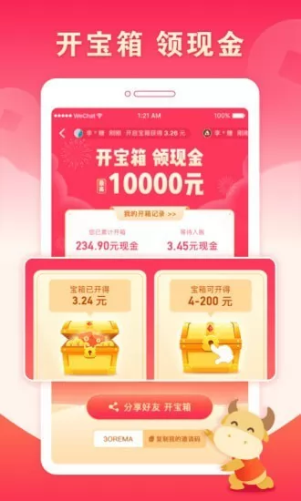 疯狂赏金最新版本 v1.4.7 安卓版 3