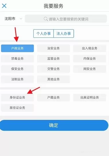 辽宁公安官网下载