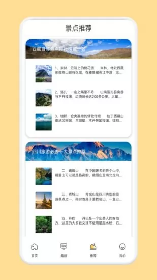 修水羽岭游手机版 v1.1 安卓版 0