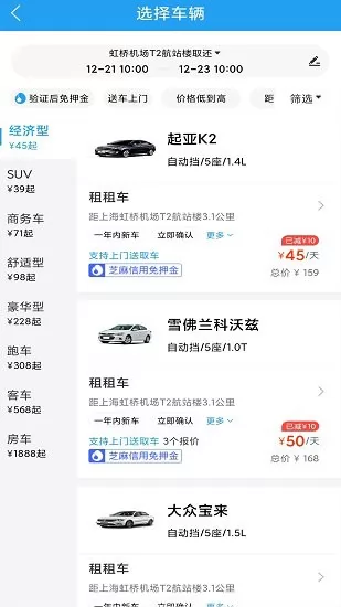 铁行租车 v0.0.1 安卓版 1