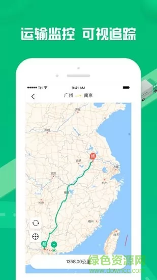 货有友车主版 v2.2.0 安卓版 2