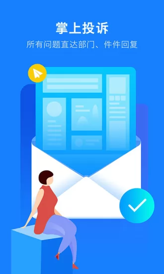 浙江政务服务app浙里办 v6.18.0 官方安卓版 1