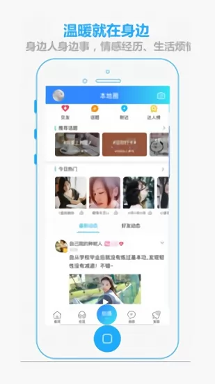 掌上抚州 v1.4.8 安卓版 4