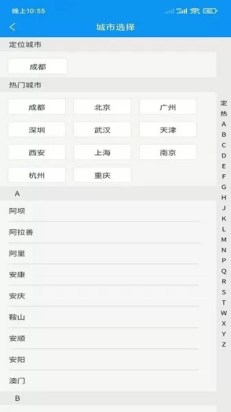 合力车务服务平台 v1.0.0 安卓版 0