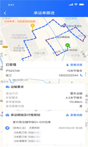 流帮货运 流帮货运