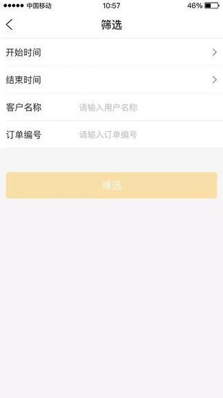 盛泉服务端 v1.0.6 安卓版 0