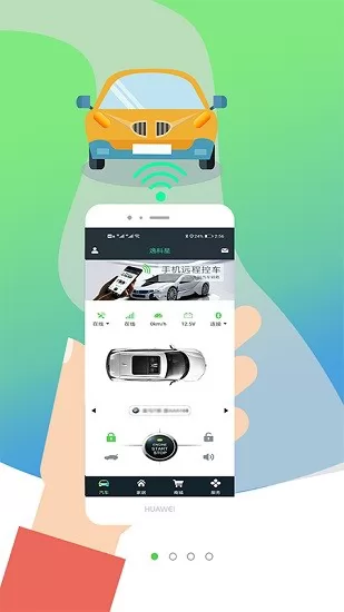 逸科星智能锁 v1.0.4 安卓版 0