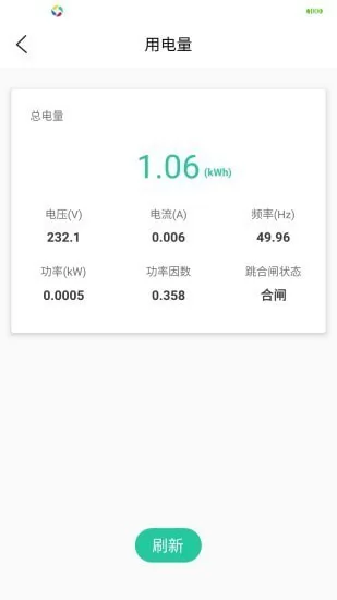 北电智家官方版 v3.3.3 安卓版 1