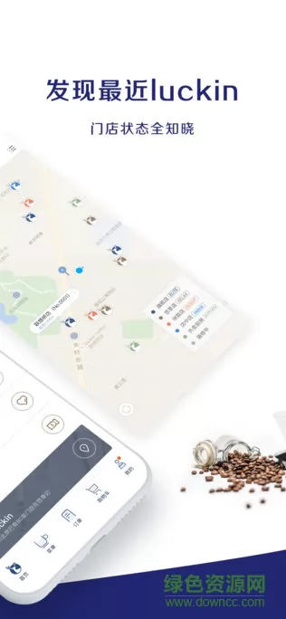 瑞幸咖啡app v5.0.90 安卓版 1