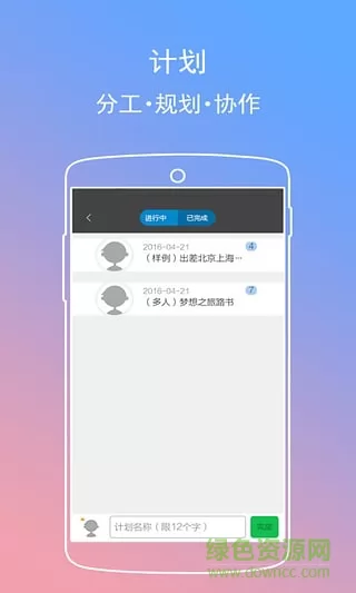 逸记日记 v4.3.3 安卓版 1