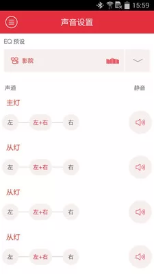 Pulse(智能灯泡) v4.1.8 安卓版 3
