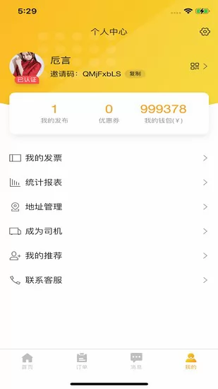 工程优选app v1.0.7 安卓版 3