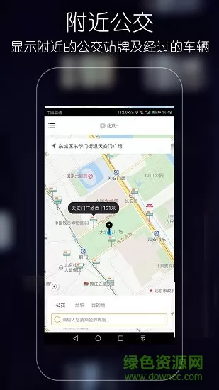 优滴公交 v1.8.3 安卓版 0