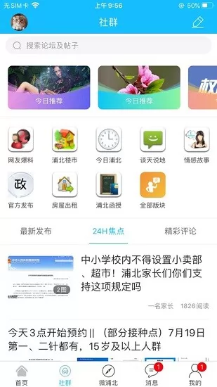 浦北同城网 v5.1.9 安卓版 0
