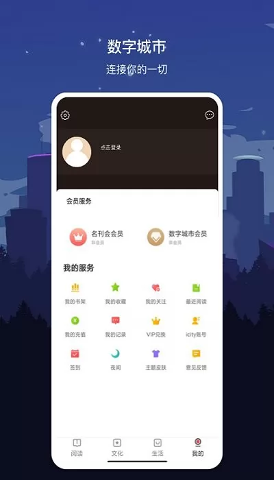 数字临沂2022 v1.8.2 安卓版 1