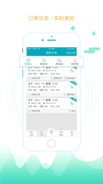 智通三千官方版 v2.1.55 安卓版 1