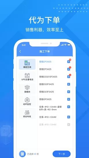 小蜜蜂服务官方正版 v2.1.1 安卓版 1
