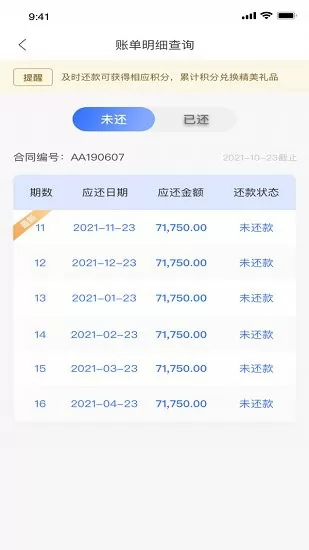 仲利微服务最新版 v1.1.6 安卓版 0