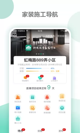 亮宅装饰软件 v3.7 安卓版 0