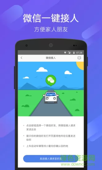 70迈智能后视镜 v2.2.6 安卓版 0